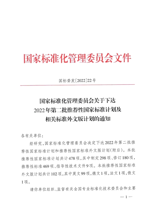 P020220805578376037372_页面_1