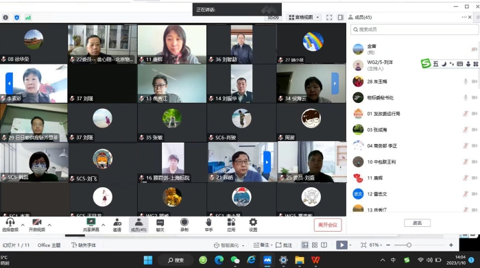 委员全体合影截图2