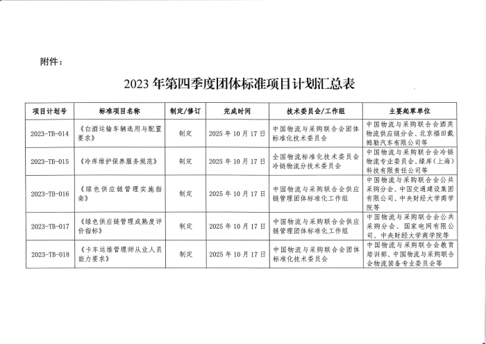 微信图片_20231019154624