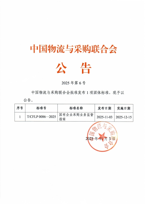 2025-11-4taptap免费版苹果公告2025 年第6号_01